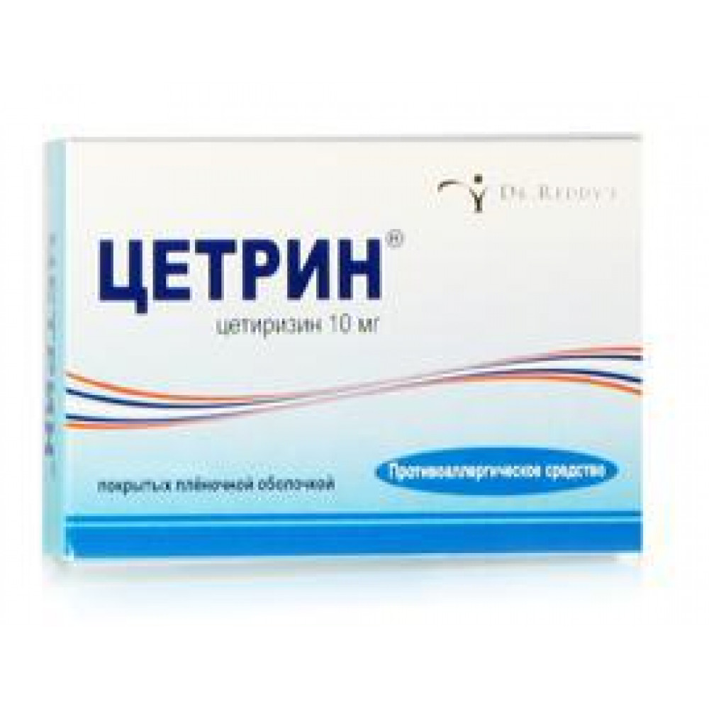 Цетрин детям. Цетрин таб. П.П.О. 10мг №30. Цетрин таб.п.п.о.10мг №20. Цетрин 10мг таб п/о №30. Цетрин 10 мг.